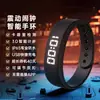 Pulsera Deportiva Skmei 3D Smart Sports Pulsera Podómetro Pulsera Monitorización de Datos Deportivos Pulsera de Regalo Sin Conexión