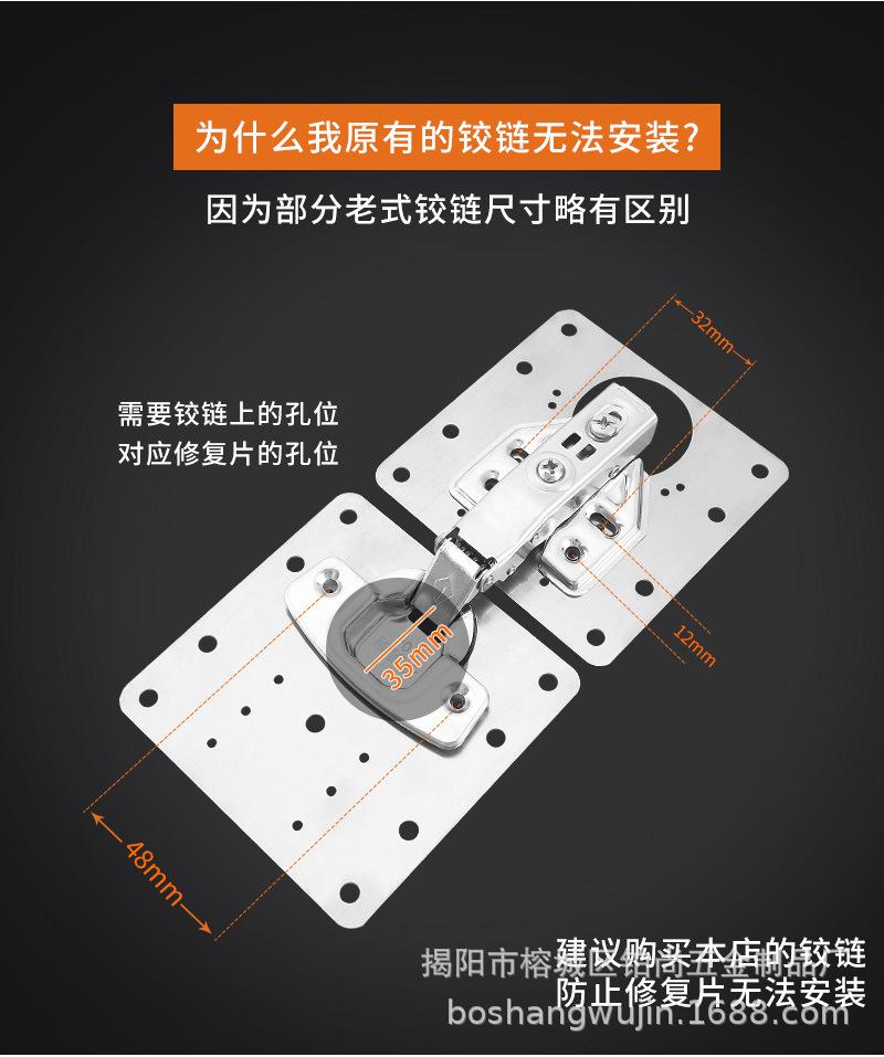 铰链修复片详情_16.jpg