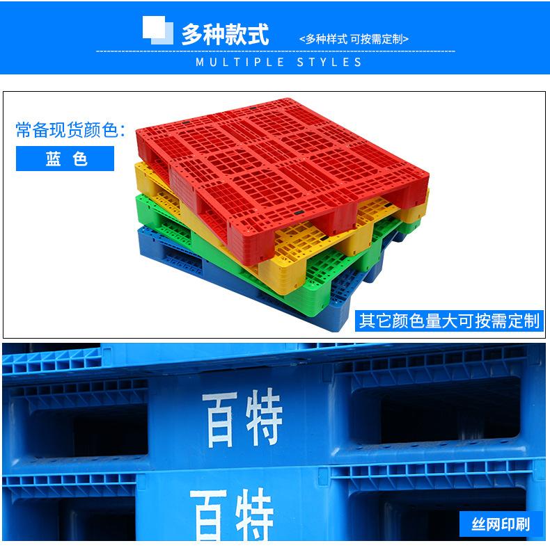 1212网格九脚塑料托盘