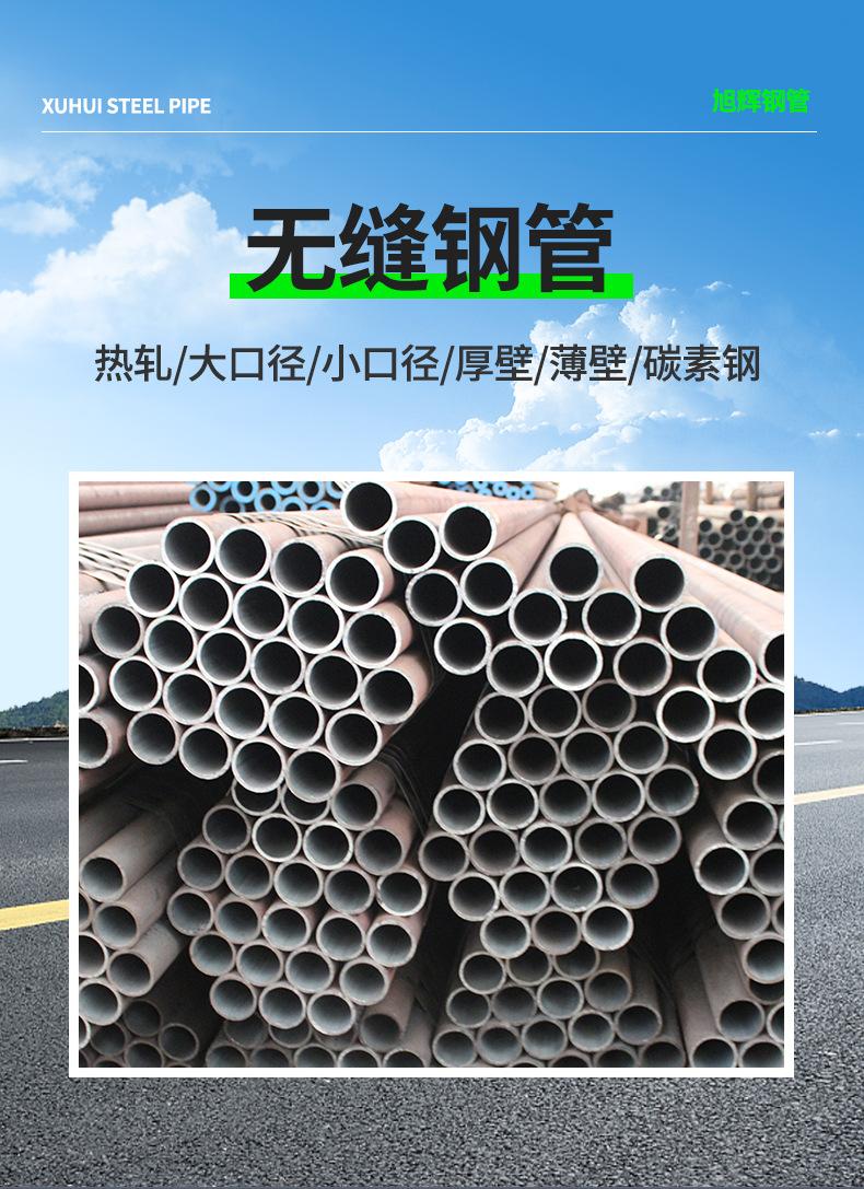 无缝钢管_02.jpg