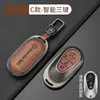 Adequado para Chaveiro de Chave Plana Mercedes-Benz Smart E300L/E260 Modelo Antigo Capa Protetora Capa para Chave de Carro Glc300L