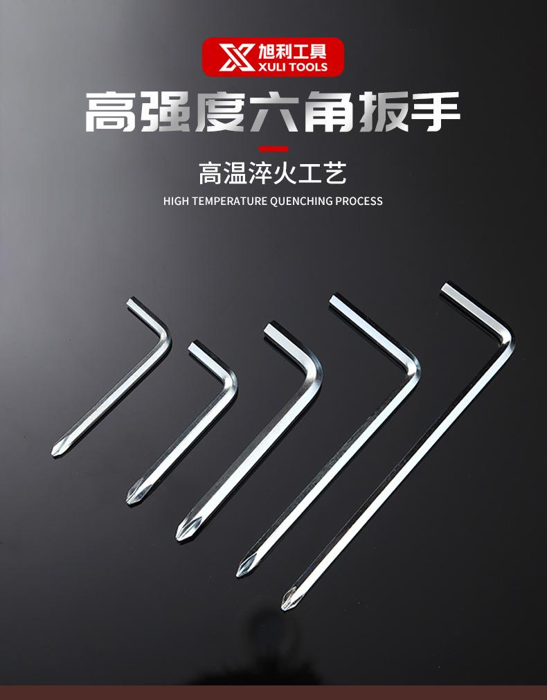 旭利工具_01