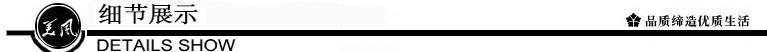 美风-细节展示
