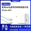 Adecuado para Vivo Iqoo Cargador 200W Carga Súper Rápida 11S/11Pro/10Pro Cargador Doble Tipo-C