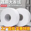 Papel higiênico de rolo grande, qualidade comercial, especificamente para banheiros de hotel; papel higiênico em rolo grande para prédios comerciais; personalização direta da fábrica e atacado