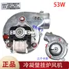 35W48W56W Ventilador Universal Montado en Pared para Caldera de Pared Ventilador de Calefacción para Caldera de Pared Ventilador Montado en Pared Motor de Extracción
