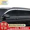 Tixinrui es Adecuado para Volkswagen Tiguan L Ceja de Lluvia para Ventana Protector de Lluvia Galvanizado Platino Accesorios para Coche Suministros