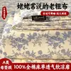 Série de Lençóis de Cama de Tecido Grosso Estampado Grau Materno e Infantil Modelo Novo A-Class 2026