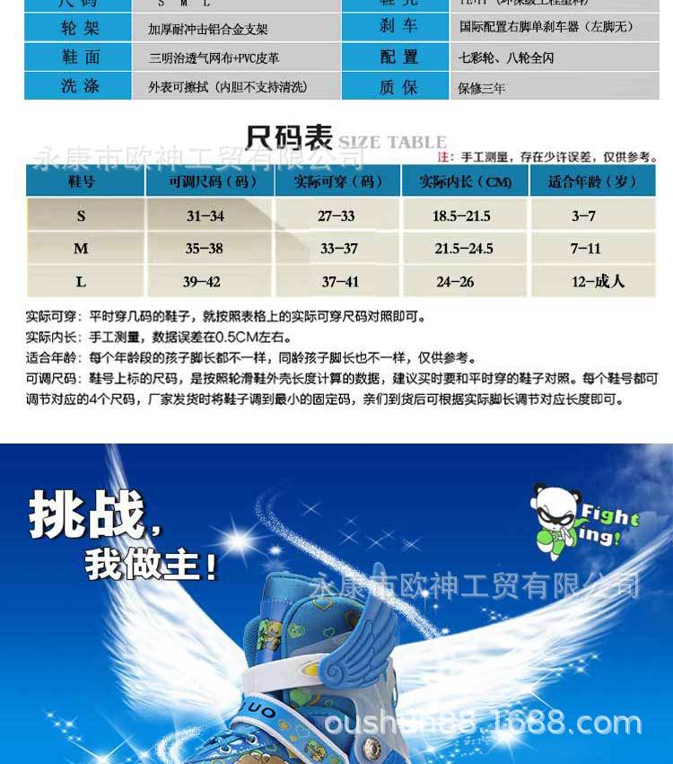欧神溜冰鞋二板淘宝端_11.jpg