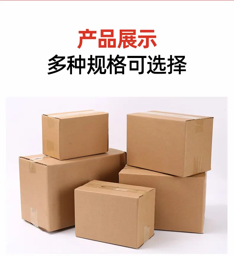 邮政纸箱详情_18.jpg