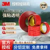 Cinta Transparente de Doble Cara 3m4905, Resistente al Agua y a Altas Temperaturas, Cinta Industrial Adhesiva Fuerte de 0.5 mm para Metal, Vidrio y Plástico