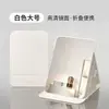 Espejo plegable, adecuado para uso doméstico, dormitorio, maquillaje, portátil, para estudiantes en residencias, se puede usar como espejo de pie o de mesa