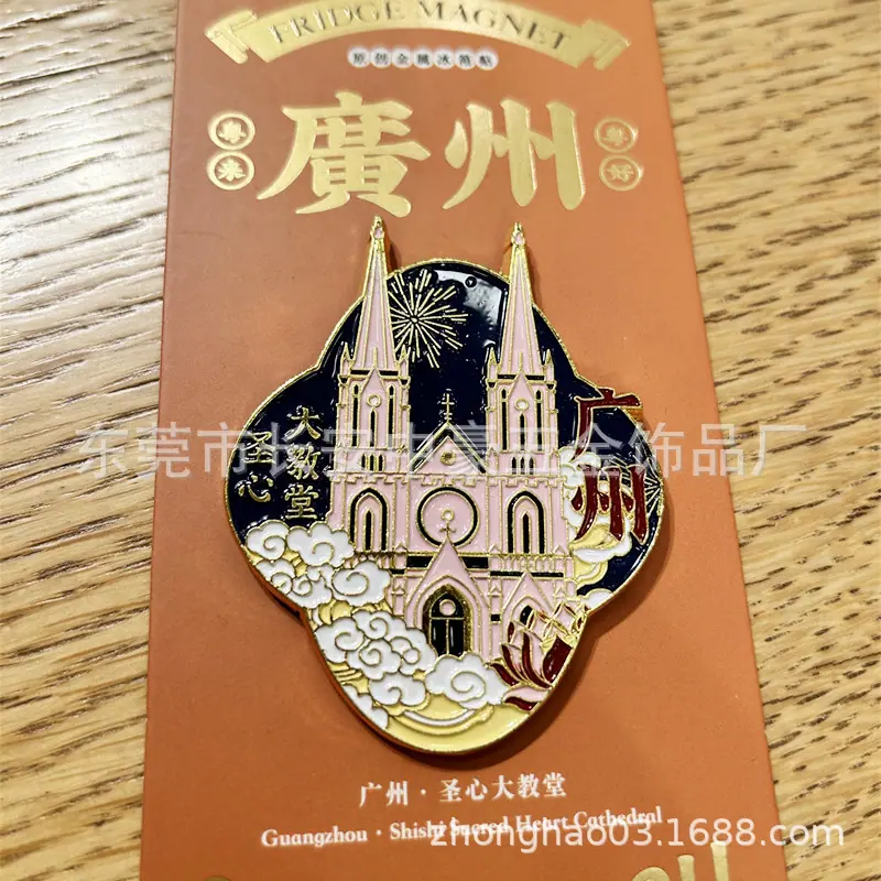 冰箱贴