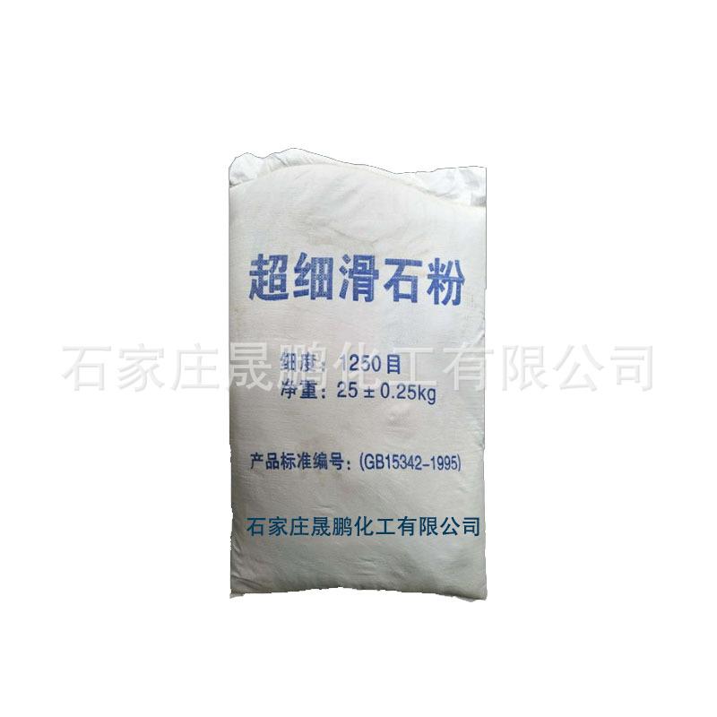 滑石粉1.jpg