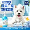 Fabricante personaliza champú para mascotas OEM/ODM para eliminación de olores, fragancia duradera, textura esponjosa y suave, y eliminación de suciedad, con procesamiento de marca privada