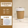 Taza de Café Desechable Engrosada de Doble Capa Hueca de Papel Kraft Empaque Comercial para Llevar Taza de Papel de Doble Capa para Bebidas Calientes