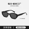 Gafas de Sol de Acetato Nuevas 2025 Estilo Mismo que Hai Li En He Junlin N8530 Gafas de Sol Polarizadas Ojo de Gato para Mujer Bc-2104