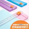 Mini cortador de papel bidirecional, portátil para estudantes, adequado para cortar papel A5, ferramenta colorida para cortar fotos e documentos feitos à mão