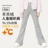 Pantalones de Campana Gruesos Forrados de Felpa Estilo Nuevo Otoño e Invierno 2026 para Niñas Pantalones de Campana de Lana de Cordero de Invierno para Niños Pantalones de Campana de Invierno para Niños Grandes