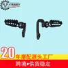 Reposapiés Delantero Jinan Qingqi Xizang Mastiff Off-Road Qm200Gy-B Battle Mastiff Gy150 Pedal de Pie/Arranque Doble
