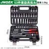 Kit de reparo automotivo de 53 peças para manutenção doméstica, conjunto de ferramentas de hardware para reparo automotivo, uma caixa de chaves e soquetes de uso duplo