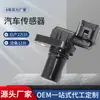 Fornecimento adequado para sensor de carro Mitsubishi sensor de posição do virabrequim J5T23071A