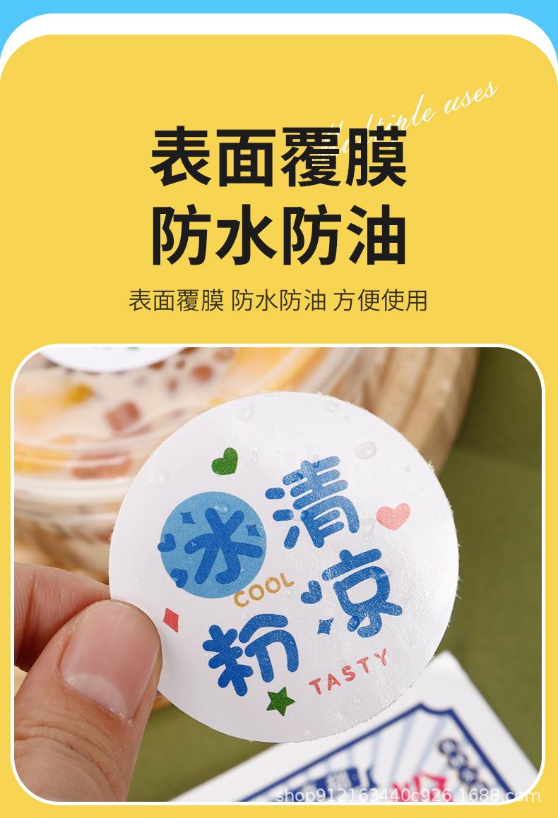 凉粉详情页_06.jpg