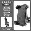 Suporte de Celular Universal Anti-Choque e Anti-Vibração para Veículos Elétricos e Motocicletas, para Navegação, Uso Externo e Entrega de Comida