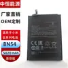 A bateria BN54 é adequada para o celular millet red rice Redmi Note9 5g de grande capacidade 10x 4G, personalização de bateria