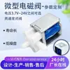 Válvula Solenoide Normalmente Abierta Personalizada al por Mayor Guantes de Rehabilitación Válvula Solenoide de Dos Vías Normalmente Cerrada en Miniatura para Sellador al Vacío