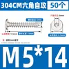 Tornillos Autorroscantes de Acero Inoxidable 304 CA Cabeza Plana Cabeza Delgada Cabeza Grande Hexagonal Interior Tornillos Autorroscantes M2M4M5M6
