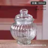 Frasco de Vidrio Sellado Transfronterizo Frasco de Vidrio para Velas Rayas Verticales Pequeñas Frasco de Almacenamiento Sellado Botella Transparente para Té y Dulces