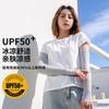 Manga protectora solar de seda de hielo repelente de mosquitos para mujer y hombre, protección UV de verano, color sólido, para deportes al aire libre, protección solar, transpirable