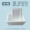 Caja de Espuma Venta al por Mayor Express Siembra de Verduras Fruta de Nispero Fresco Refrigerado Conservación No. Caja Isotérmica Ampliada para 4 Verduras