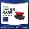 Venta Directa de Fábrica Válvula de Bola de UPVC Doble Unión Tipo Doble Unión Dn100 Dn110 Sch80 1.5pulgadas 2pulgadas