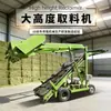 Cosechadora de Forraje de Corral, Cosechadora de Forraje Tipo Caminante, Cosechadora de Forraje Eléctrica Elevable