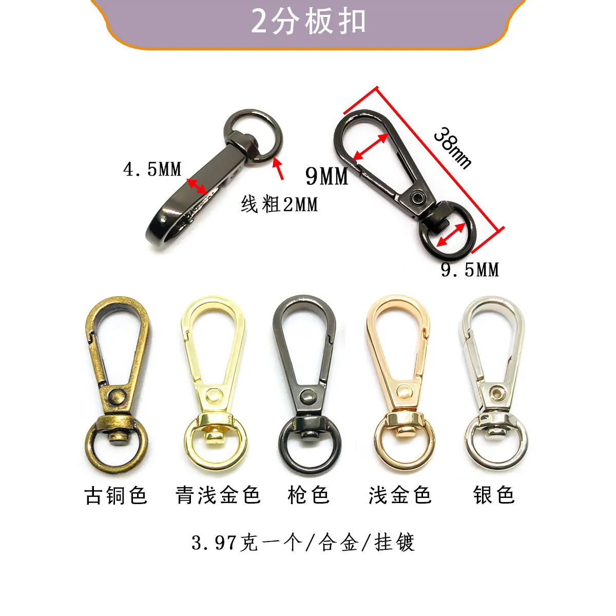 2分板扣