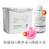Paquete Especial de Salón de Belleza para Manejo de la Piel con Mascarilla en Polvo Suave Centella Asiática Manzanilla Lavanda Camelia