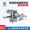 Fornecimento de fábrica máquina automática de aquecimento elétrico para rotulagem com sleeves termoencolhíveis máquina de rotulagem com sleeves para garrafas de água mineral máquina de encolhimento local