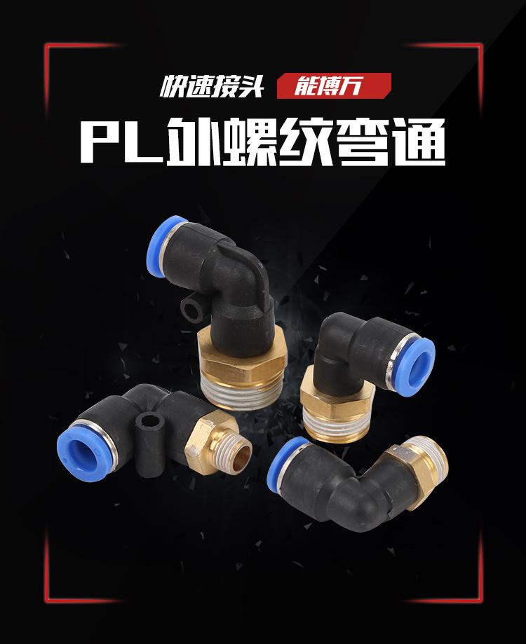PL外螺纹弯通_01.jpg