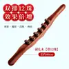 2026 Palo de Masaje Corporal Completo Zhuochen, Masaje Gua Sha, Herramienta de Masaje Cervical, Palo de Masaje Meridiano Indoloro