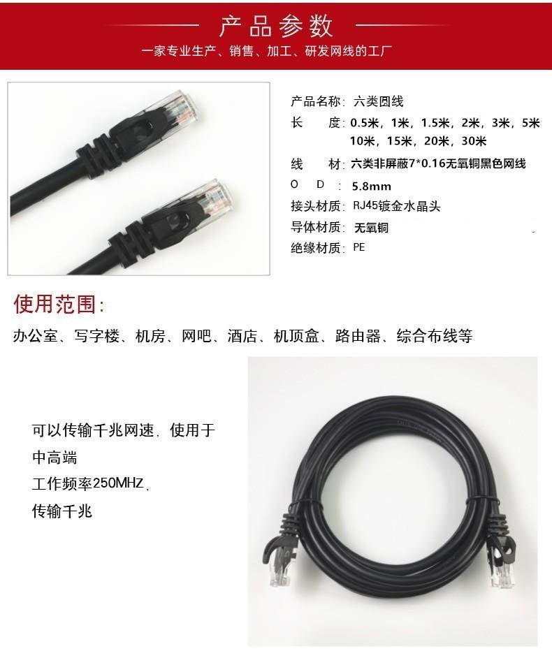 六类圆线详情页.jpg