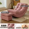 Sofá Perezoso que se puede usar para recostarse y dormir, Sillón de Ocio para Adultos, Sillón Individual para Balcón, Cómodo Sillón Mecedora Perezoso con Forma de Luna