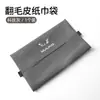 Adecuado para Wuling Hongguang MINIEV Jiachen Airev cielo despejado bolsa de caja de pañuelos para respaldo de asiento de coche bolsa de papel