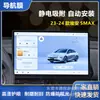 Aplicable a GAC EAN Chuanqi M8E9 Hao Platinum Instrumento Navegación HD Película Templada Antiexplosión 9H Película Protectora de Decoración Interior