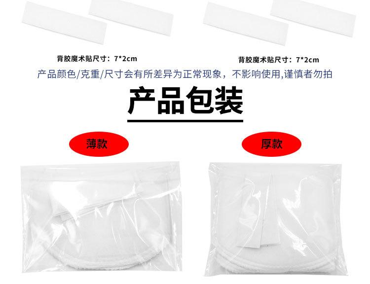 垫肩魔术贴