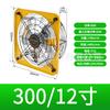 Serie Qmf Ventilador Industrial Potente de 12 pulgadas Rodamiento de Bolas Doble Aspa de Ventilador de Aleación de Aluminio Engrosada Motor con Núcleo de Cobre