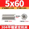 Tornillos de máquina de extremo plano de acero inoxidable 304, Tornillos prisioneros, Tornillos prisioneros hexagonales sin cabeza, Tornillos prisioneros M3M4M5M6