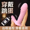 Mini aplicación de juguete sexual para adultos, vibrador controlado remotamente para mujeres, discreto y usable para uso en exteriores