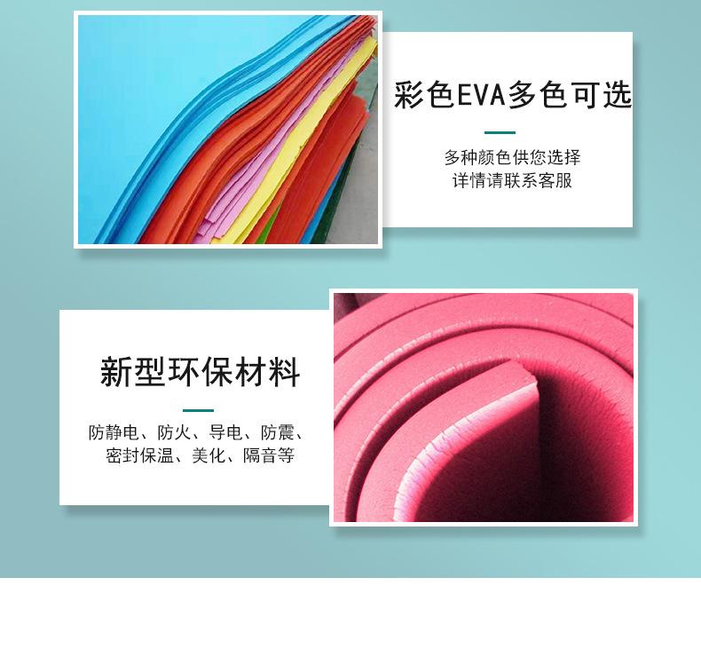 EVA片材_12.jpg